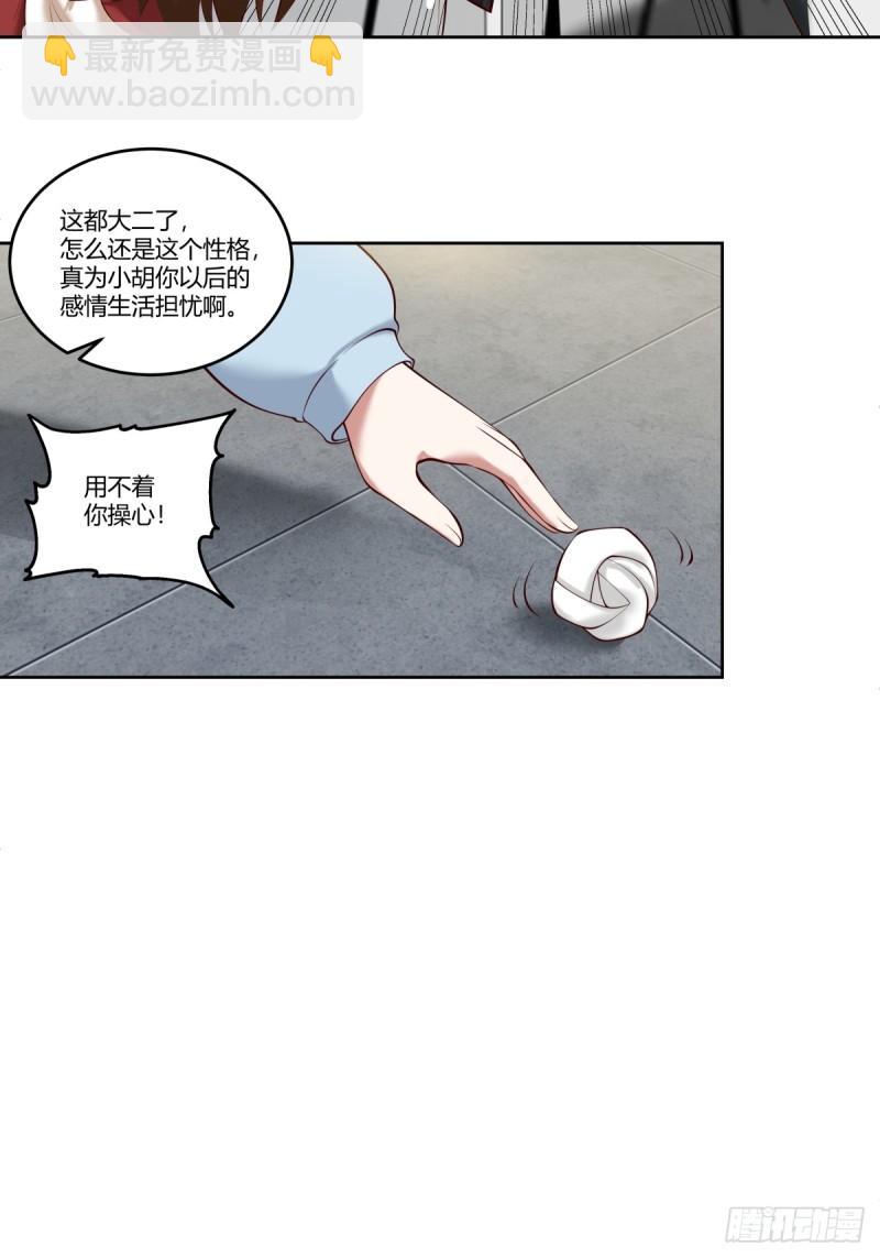 我真沒想重生啊 - 《校規》 - 1