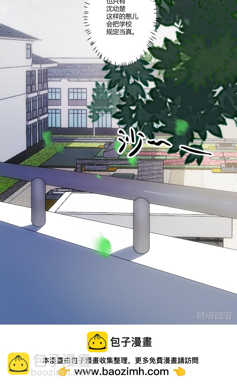 我真沒想重生啊 - 《校規》 - 1