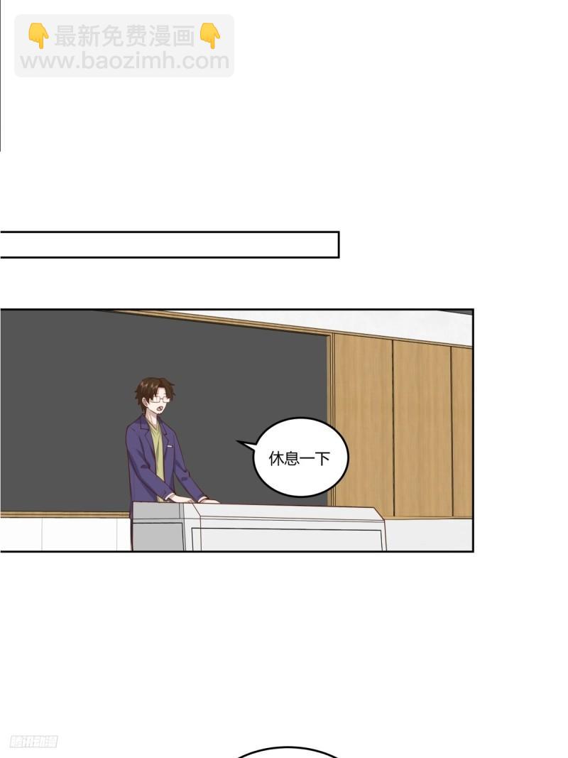 我真沒想重生啊 - 《校規》 - 1