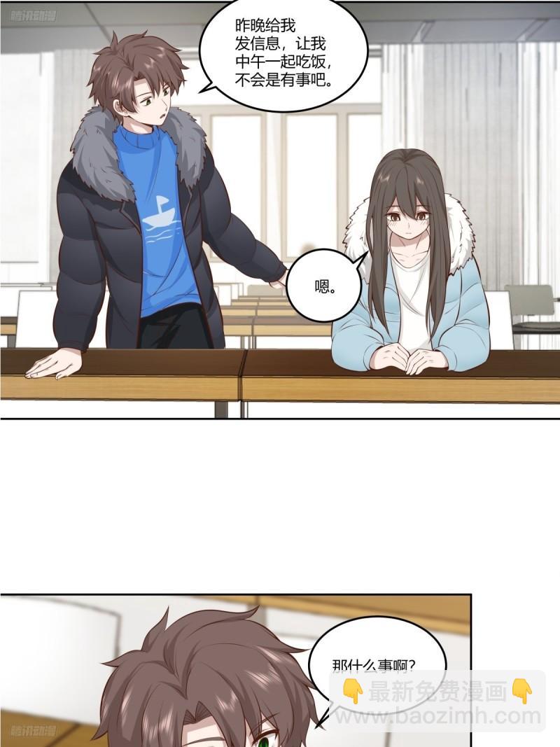 我真沒想重生啊 - 《校規》 - 2