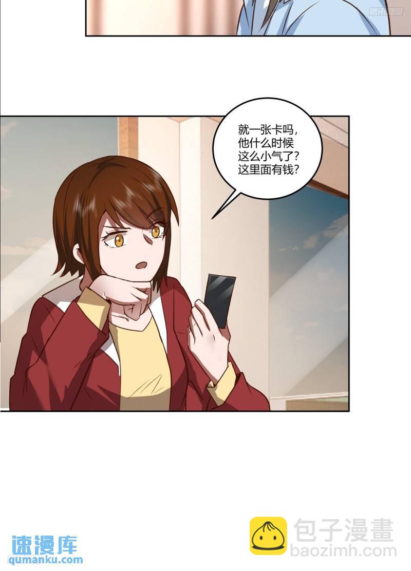 我真沒想重生啊 - 傳說中的火箭101老闆 - 3