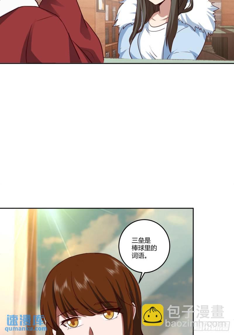 我真沒想重生啊 - 傳說中的火箭101老闆 - 5