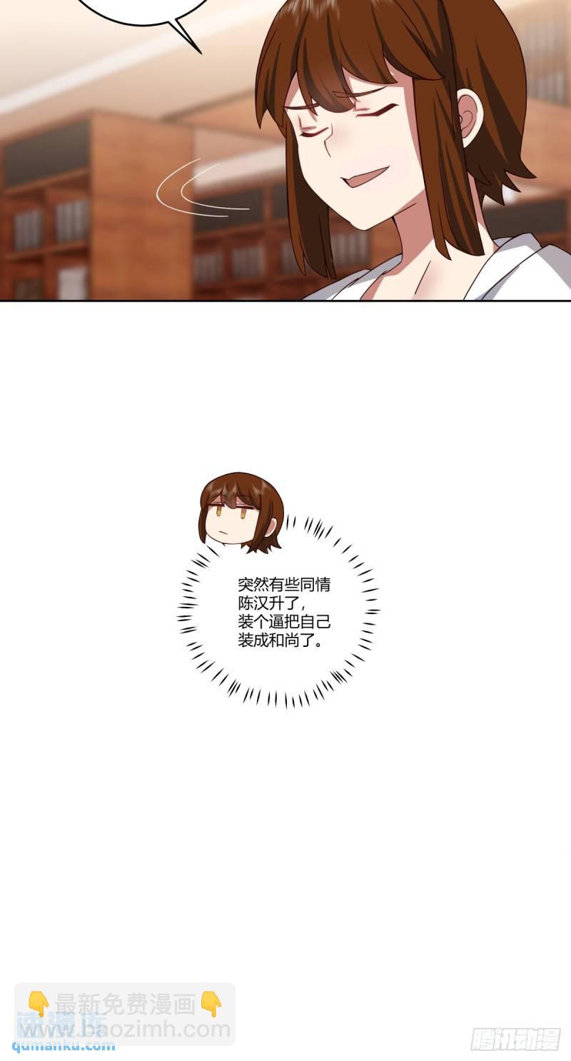 我真沒想重生啊 - 傳說中的火箭101老闆 - 5