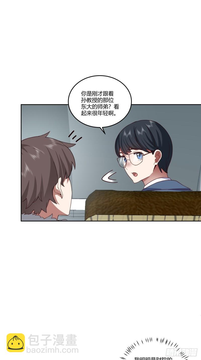 我真沒想重生啊 - 傳說中的火箭101老闆 - 2