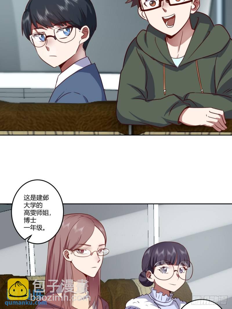 我真沒想重生啊 - 傳說中的火箭101老闆 - 5