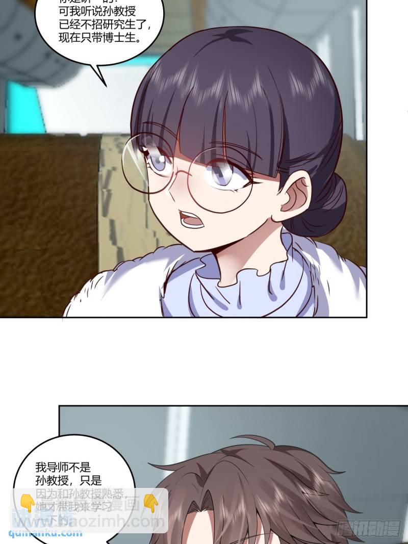 我真沒想重生啊 - 傳說中的火箭101老闆 - 8