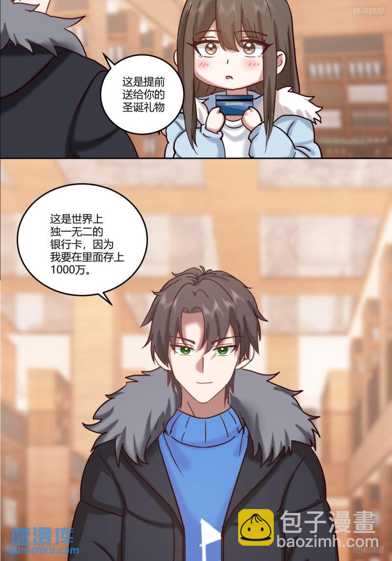 我真沒想重生啊 - 傳說中的火箭101老闆 - 6