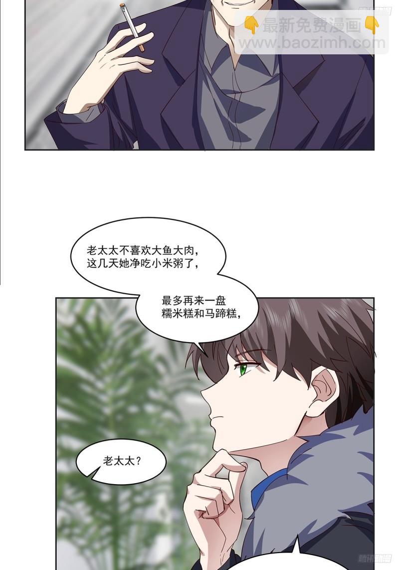 我真沒想重生啊 - 沒有什麼是一頓酒解決不了的 - 2