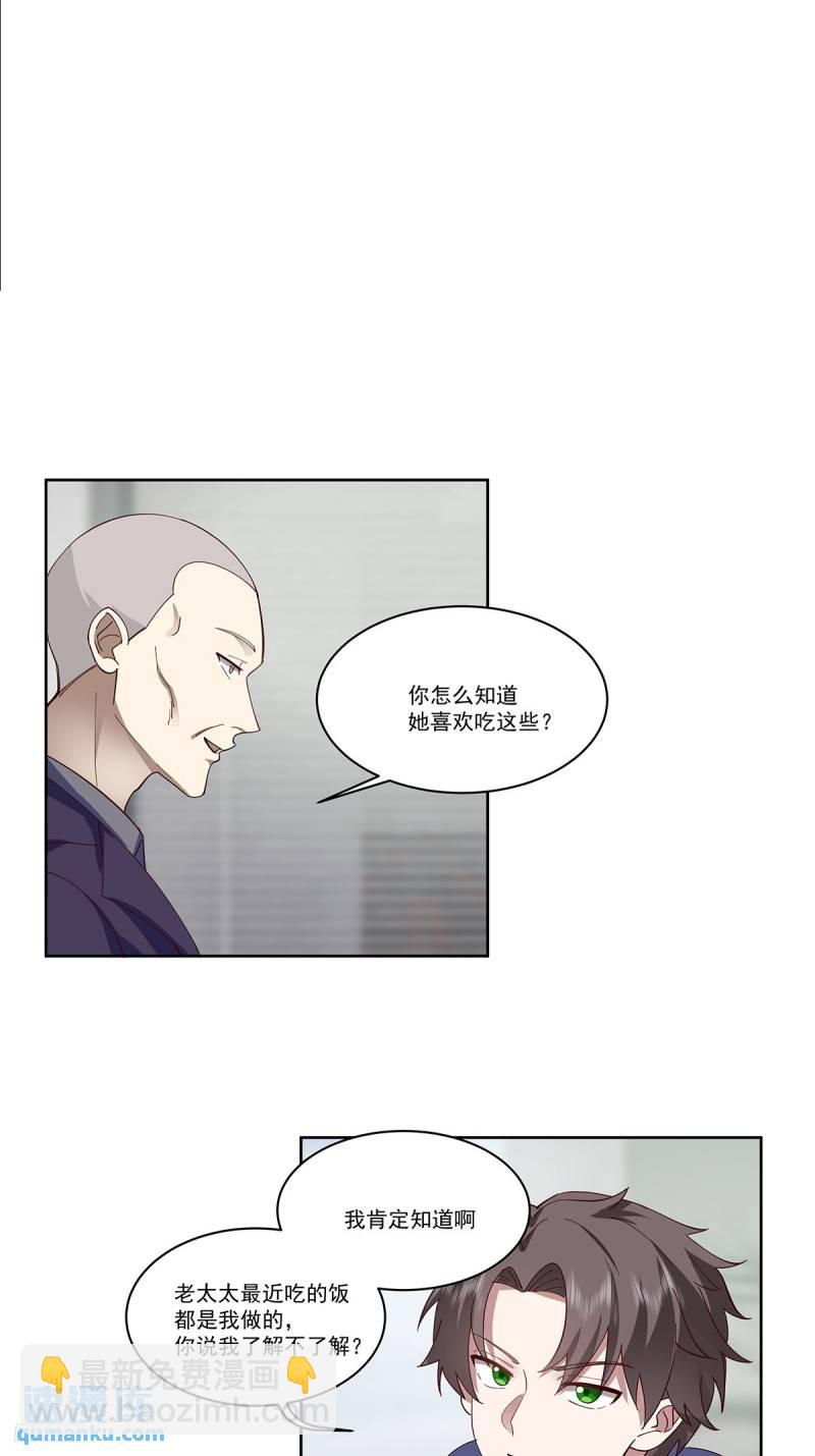 我真沒想重生啊 - 沒有什麼是一頓酒解決不了的 - 4