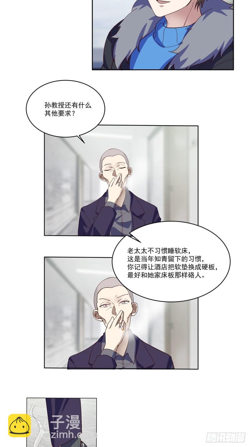 我真沒想重生啊 - 沒有什麼是一頓酒解決不了的 - 5