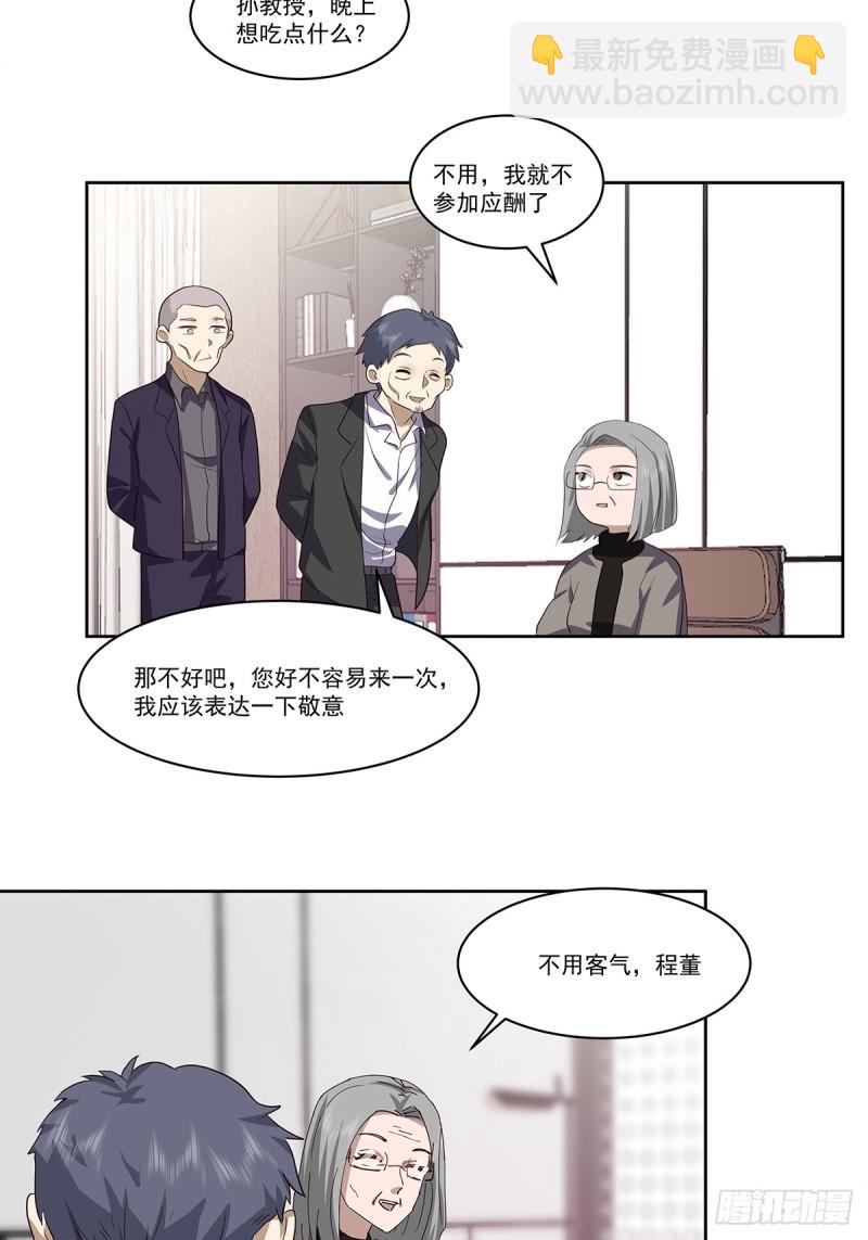 我真沒想重生啊 - 沒有什麼是一頓酒解決不了的 - 8