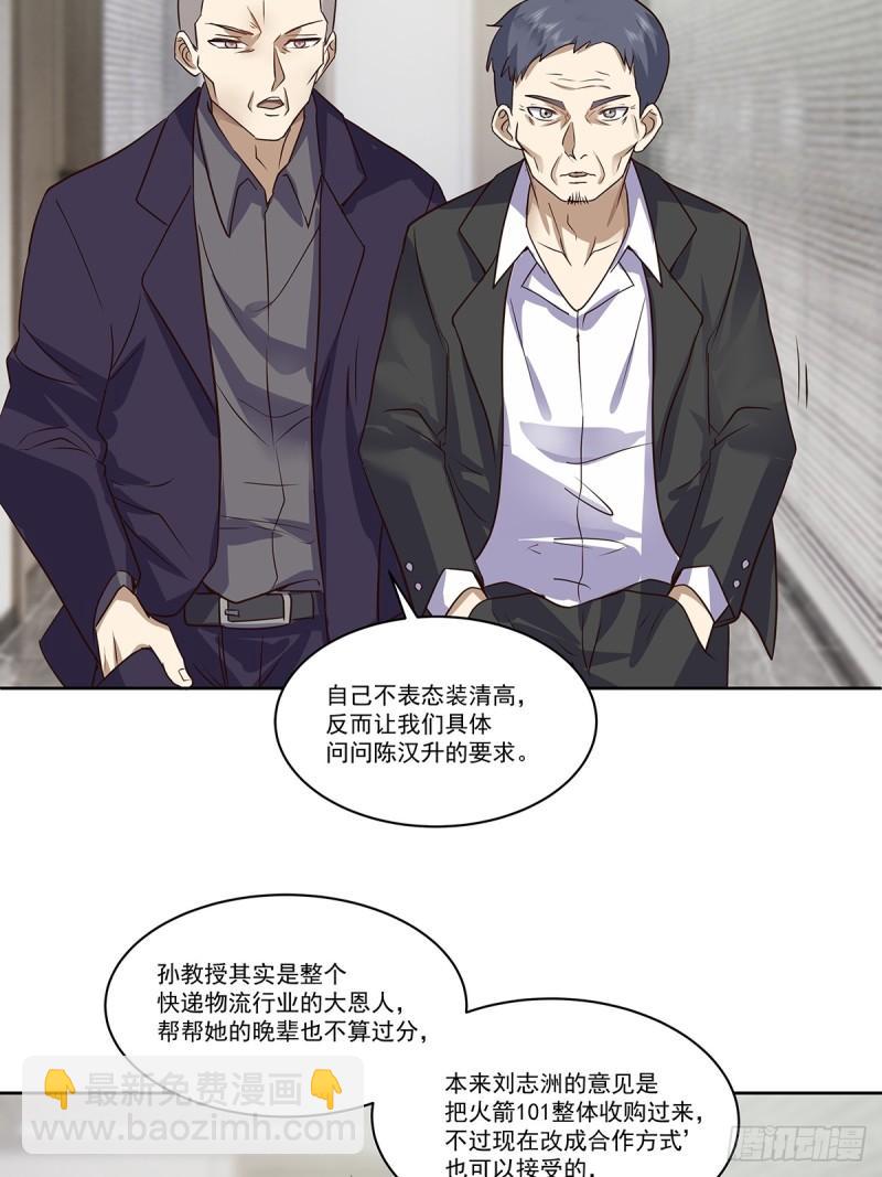 我真沒想重生啊 - 沒有什麼是一頓酒解決不了的 - 3