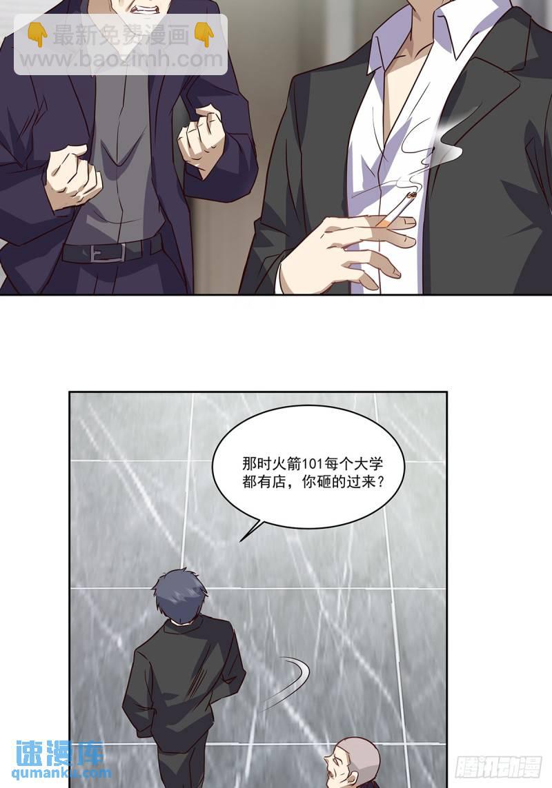 我真沒想重生啊 - 沒有什麼是一頓酒解決不了的 - 7