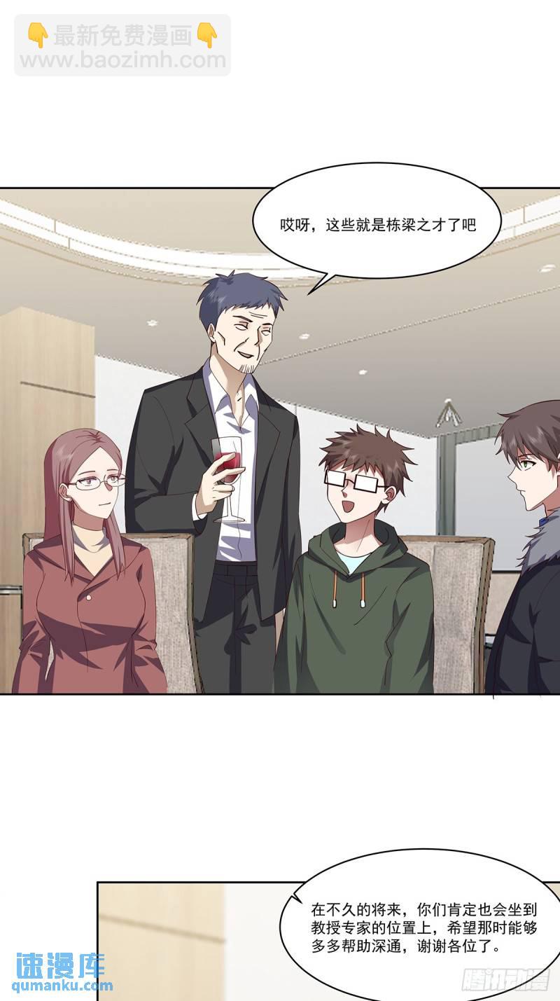 我真沒想重生啊 - 沒有什麼是一頓酒解決不了的 - 1