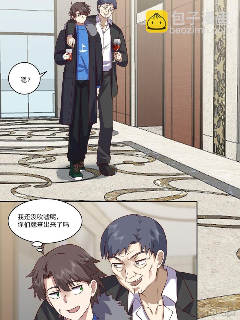 我真沒想重生啊 - 沒有什麼是一頓酒解決不了的 - 5