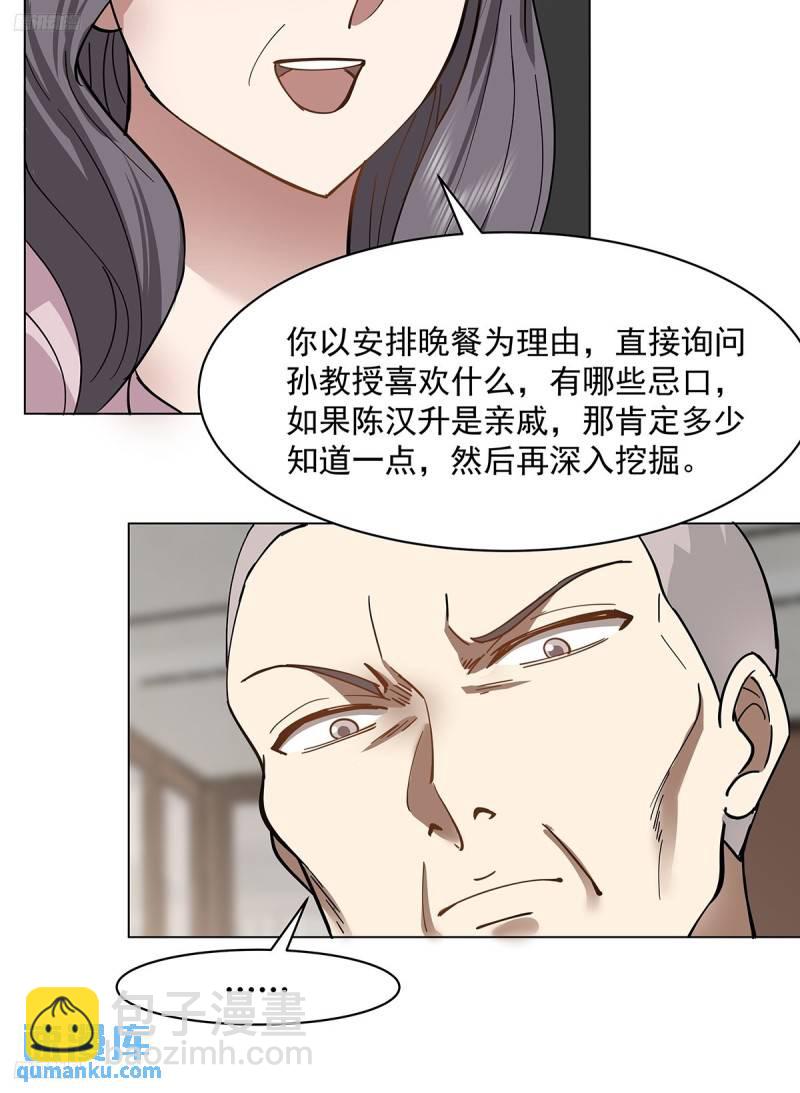 我真沒想重生啊 - 沒有什麼是一頓酒解決不了的 - 4