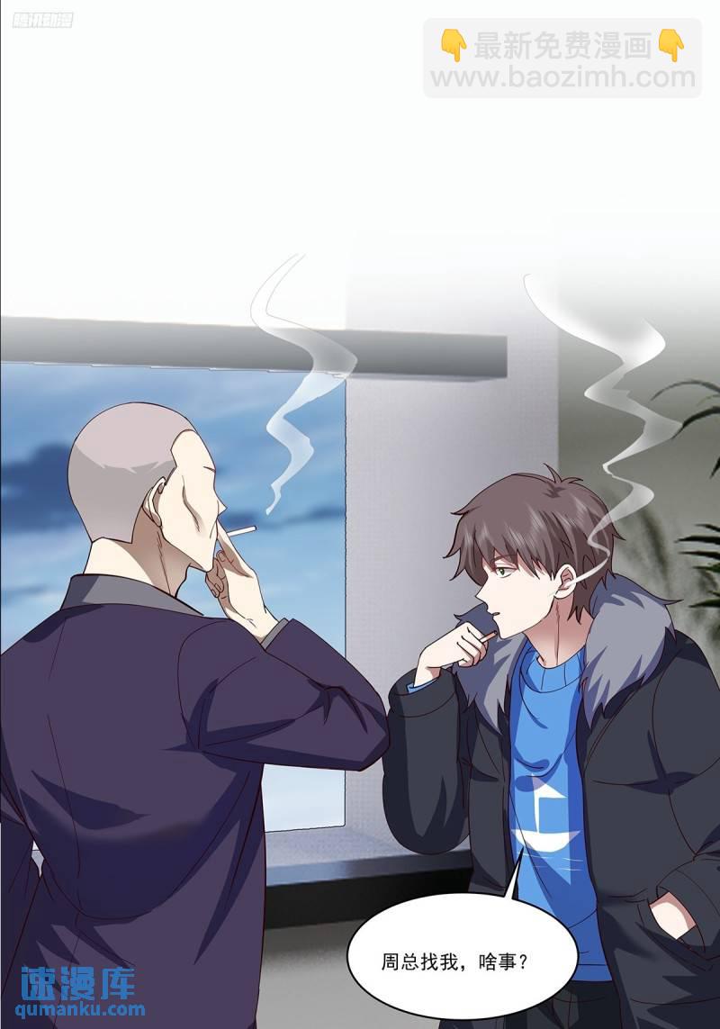 我真沒想重生啊 - 沒有什麼是一頓酒解決不了的 - 8