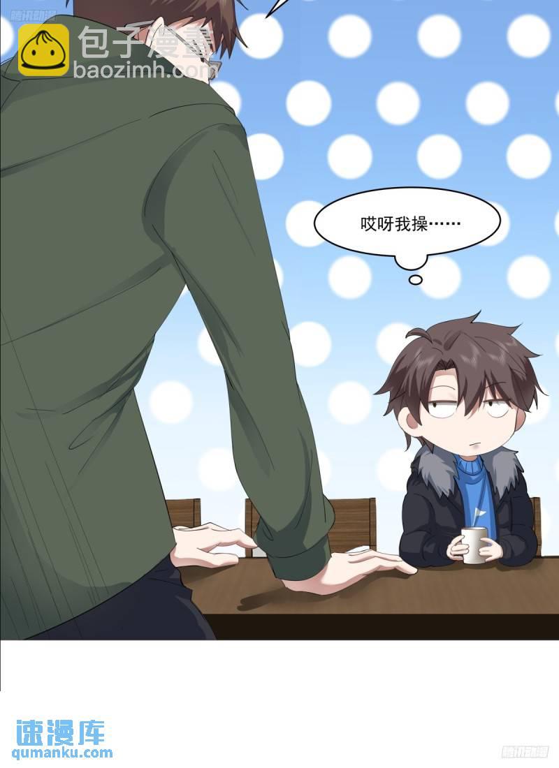 我真沒想重生啊 - 有話躺下說 - 4