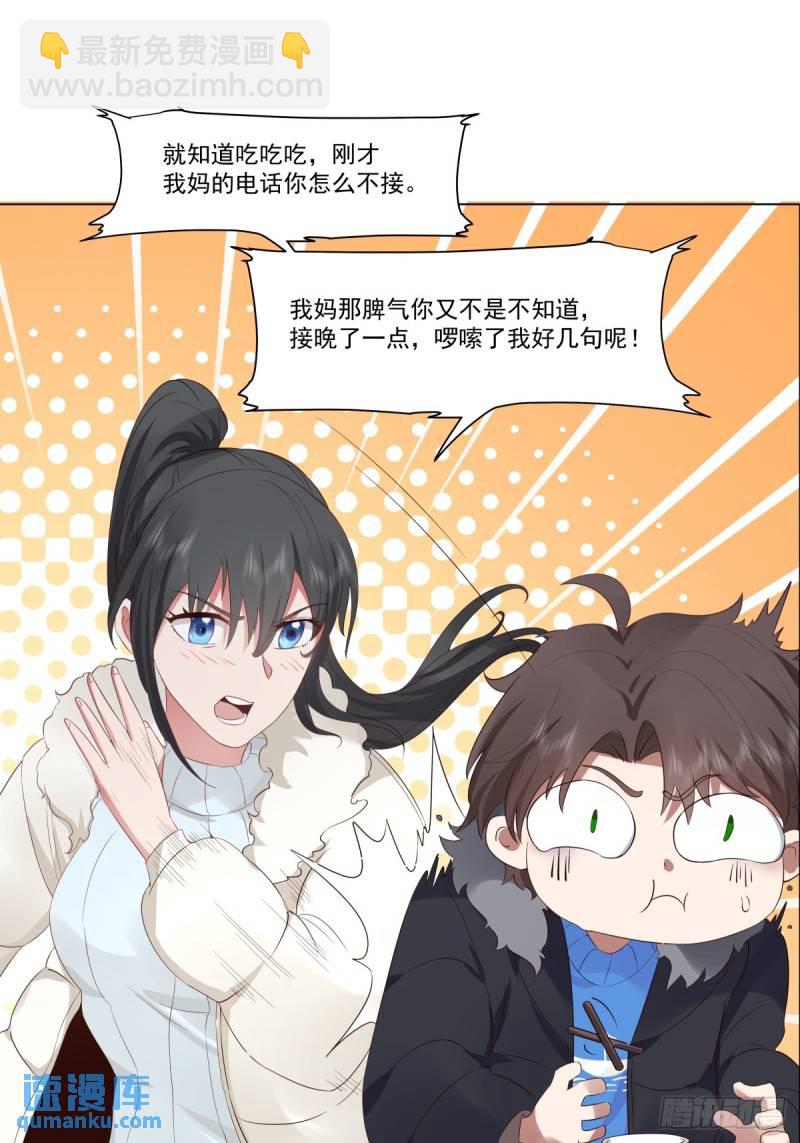 我真沒想重生啊 - 有話躺下說 - 3