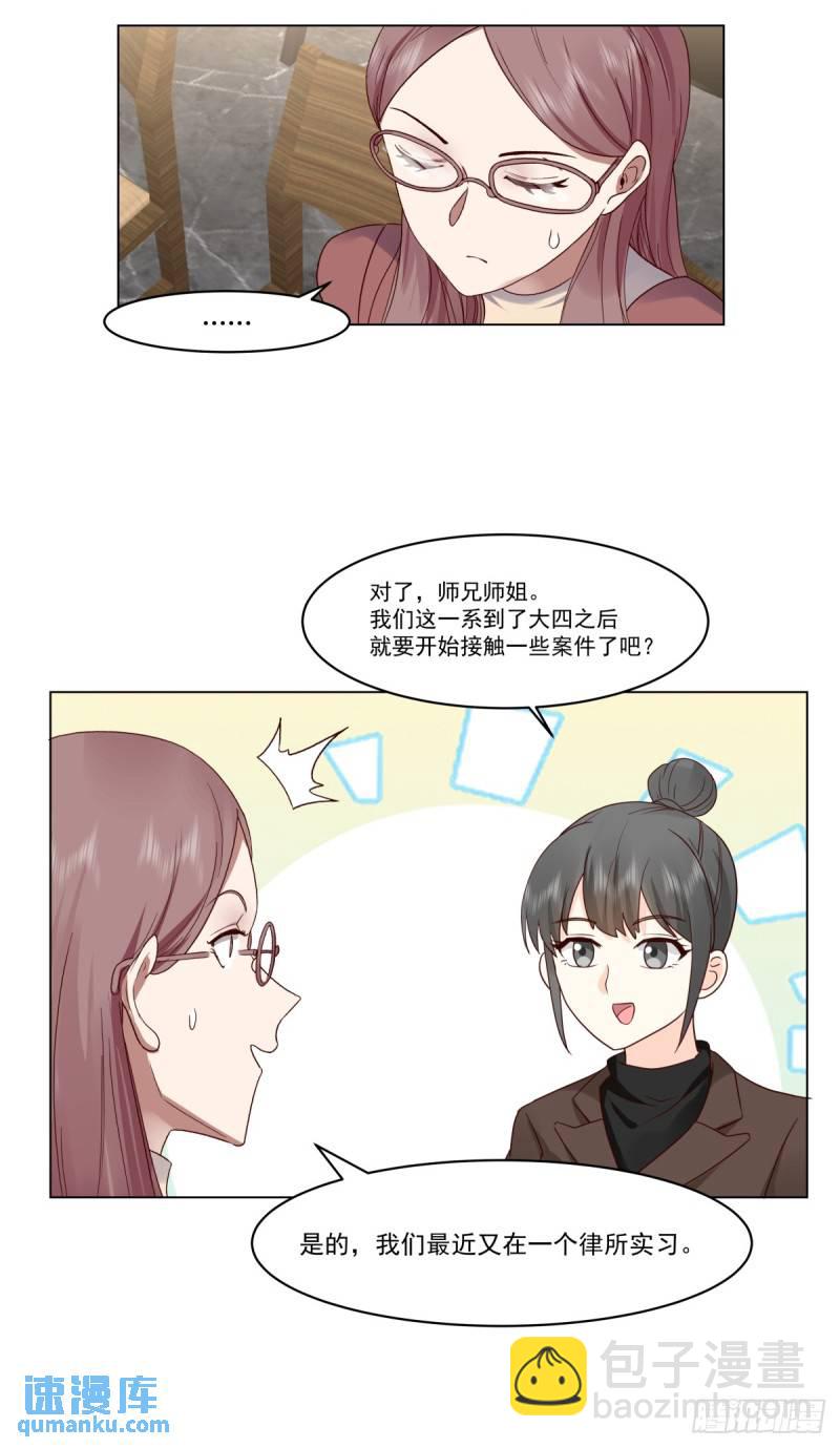 我真沒想重生啊 - 有話躺下說 - 6