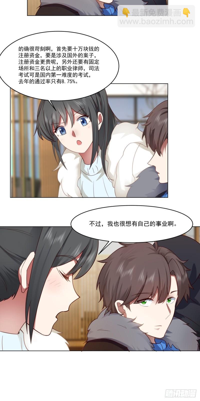 我真沒想重生啊 - 有話躺下說 - 4