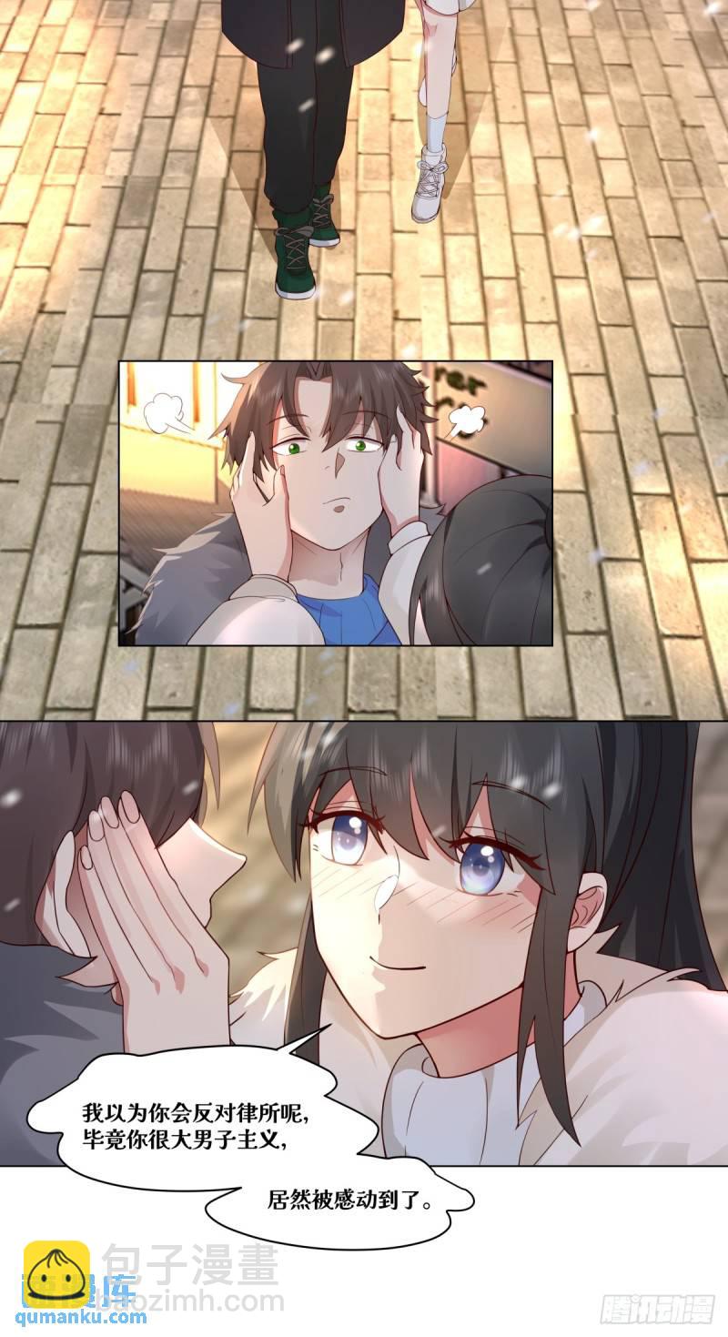 我真沒想重生啊 - 有話躺下說 - 4