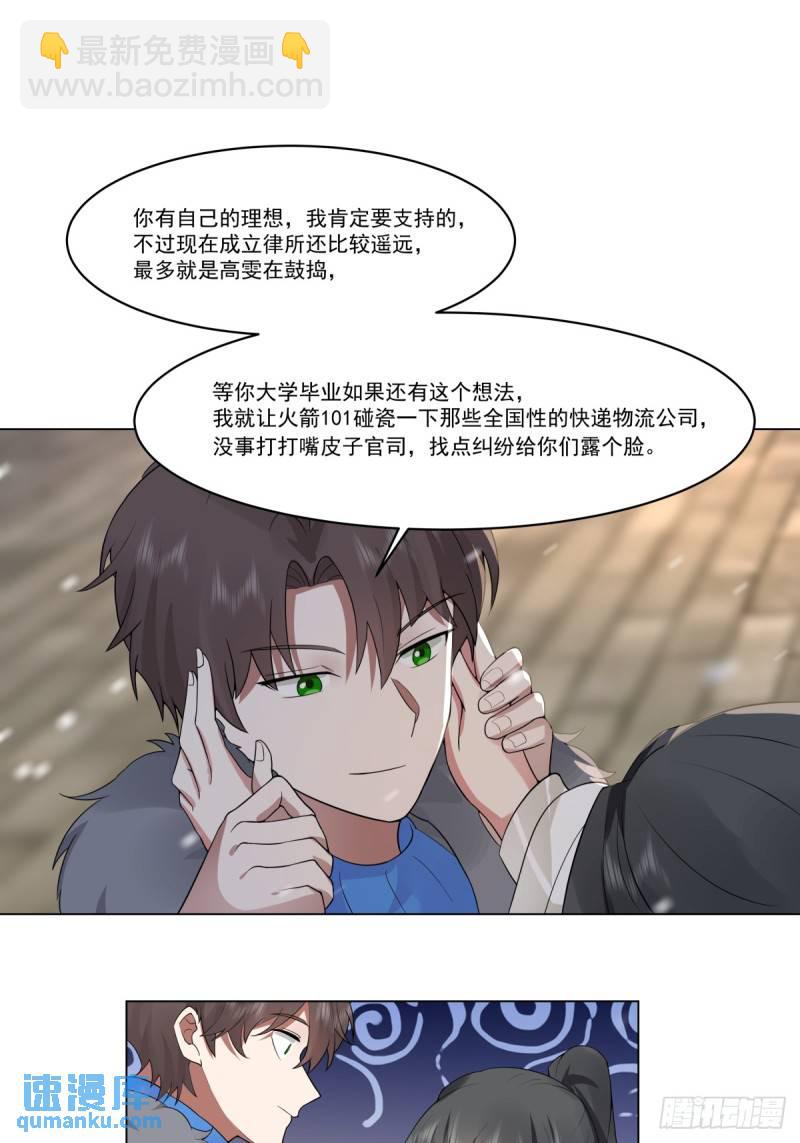 我真沒想重生啊 - 有話躺下說 - 5