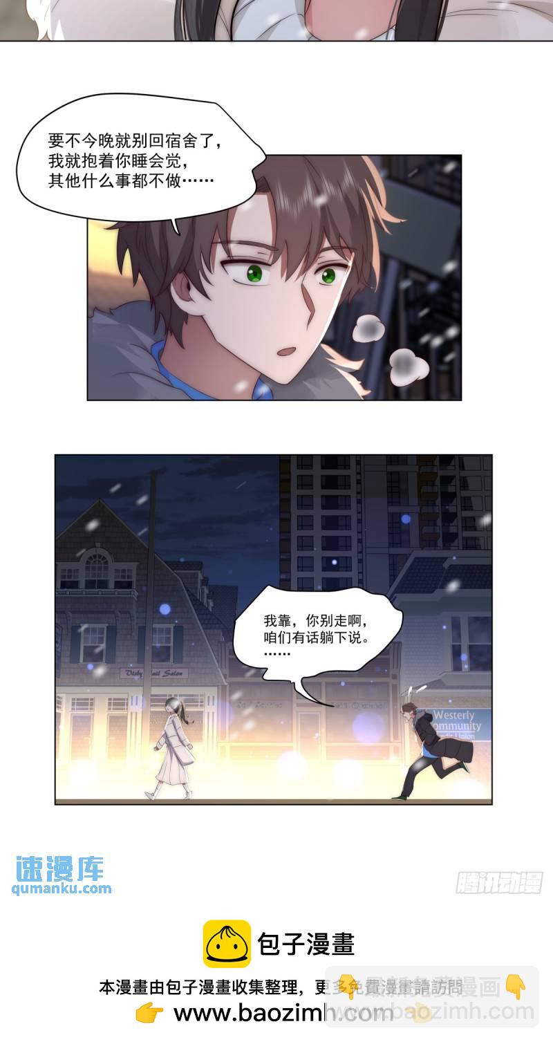 我真沒想重生啊 - 有話躺下說 - 2