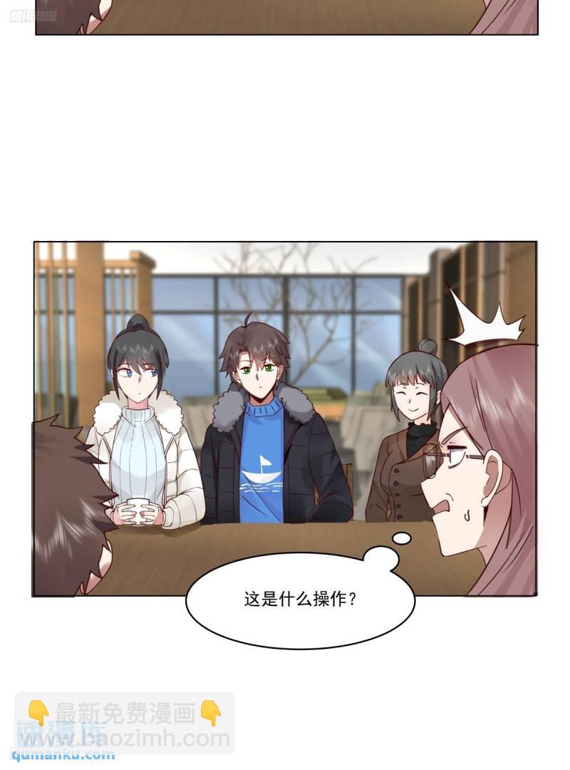 我真沒想重生啊 - 有話躺下說 - 4