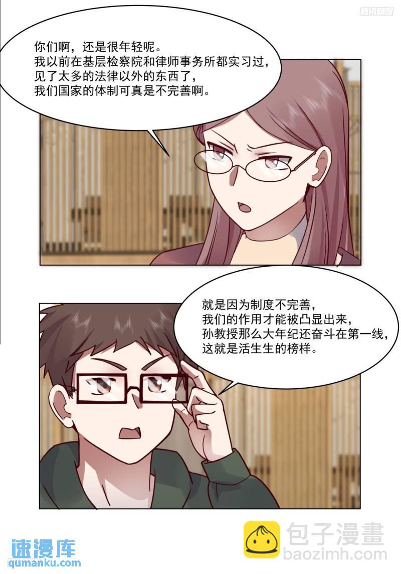 我真沒想重生啊 - 有話躺下說 - 5