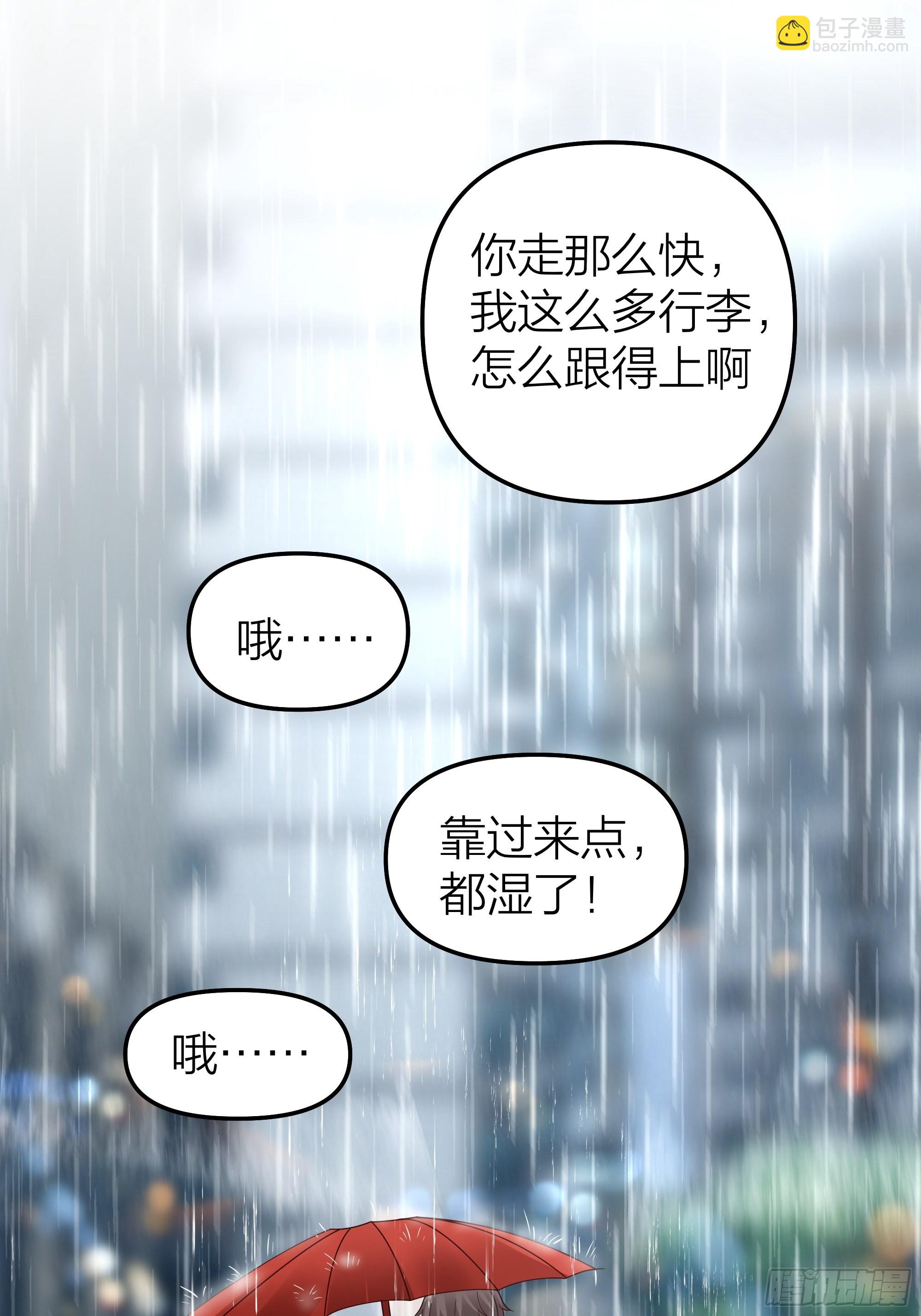 我真沒想重生啊 - 空癟的小錢包(1/2) - 6