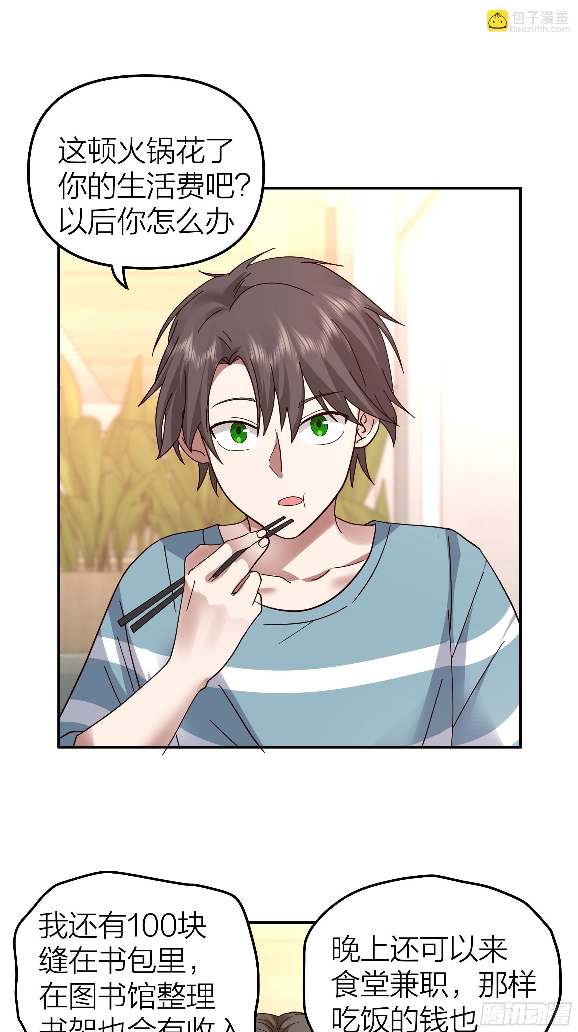 我真沒想重生啊 - 空癟的小錢包(1/2) - 8