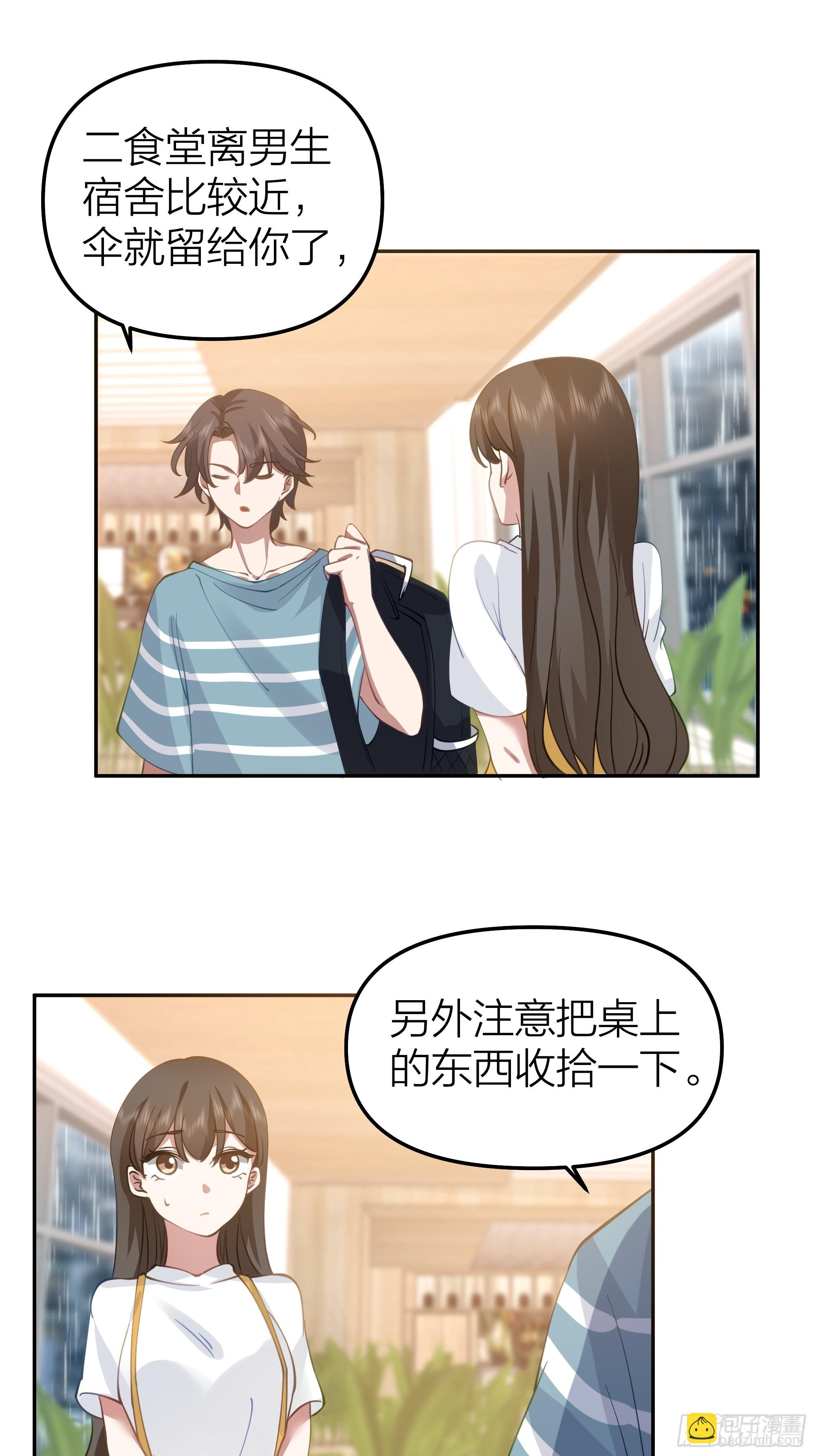 我真沒想重生啊 - 空癟的小錢包(1/2) - 6