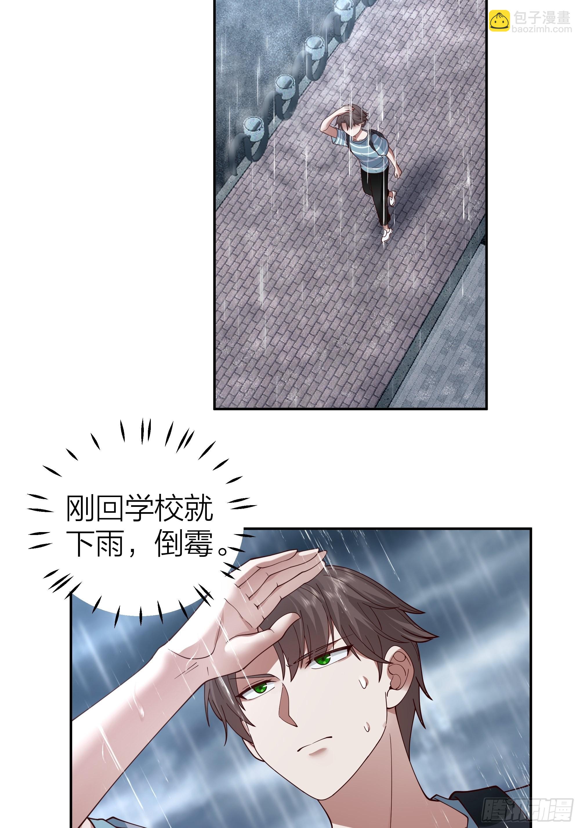 我真沒想重生啊 - 空癟的小錢包(1/2) - 5