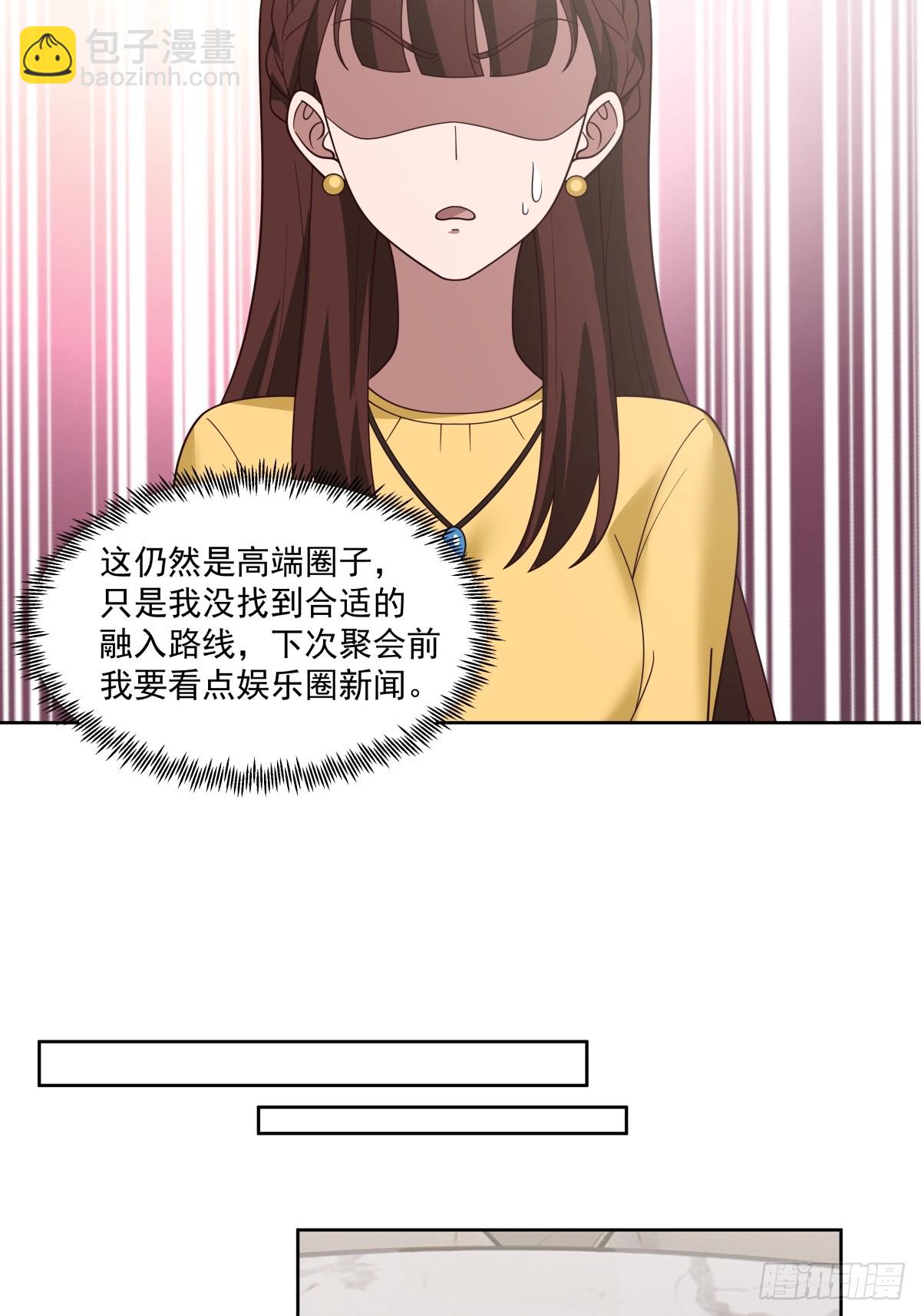 我真沒想重生啊 - 這就是高端！ - 2