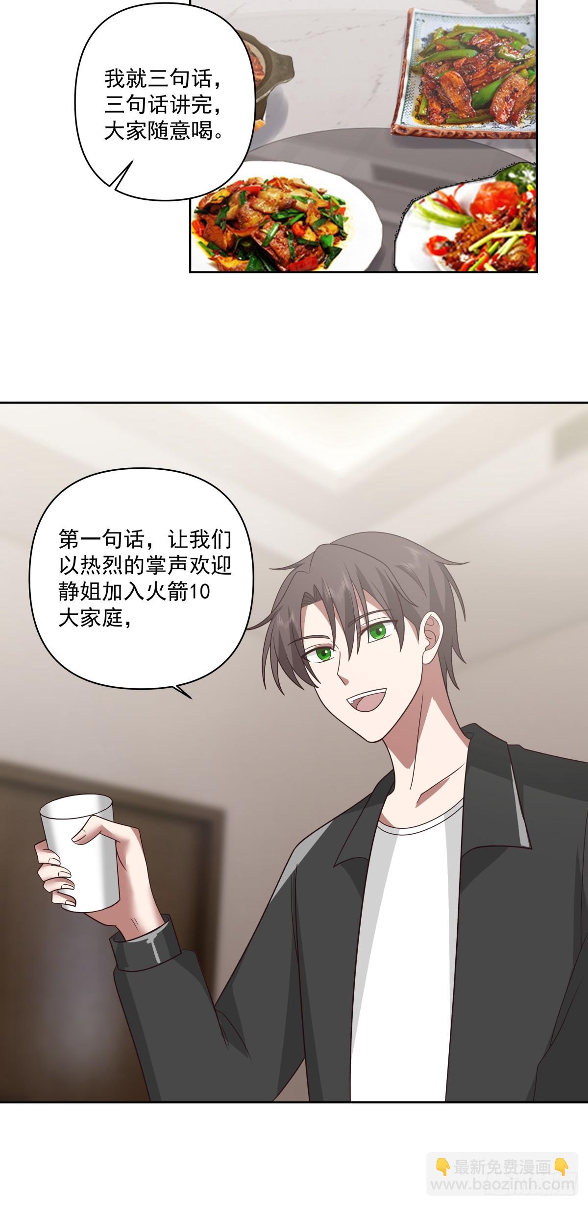 我真沒想重生啊 - 這就是高端！ - 3