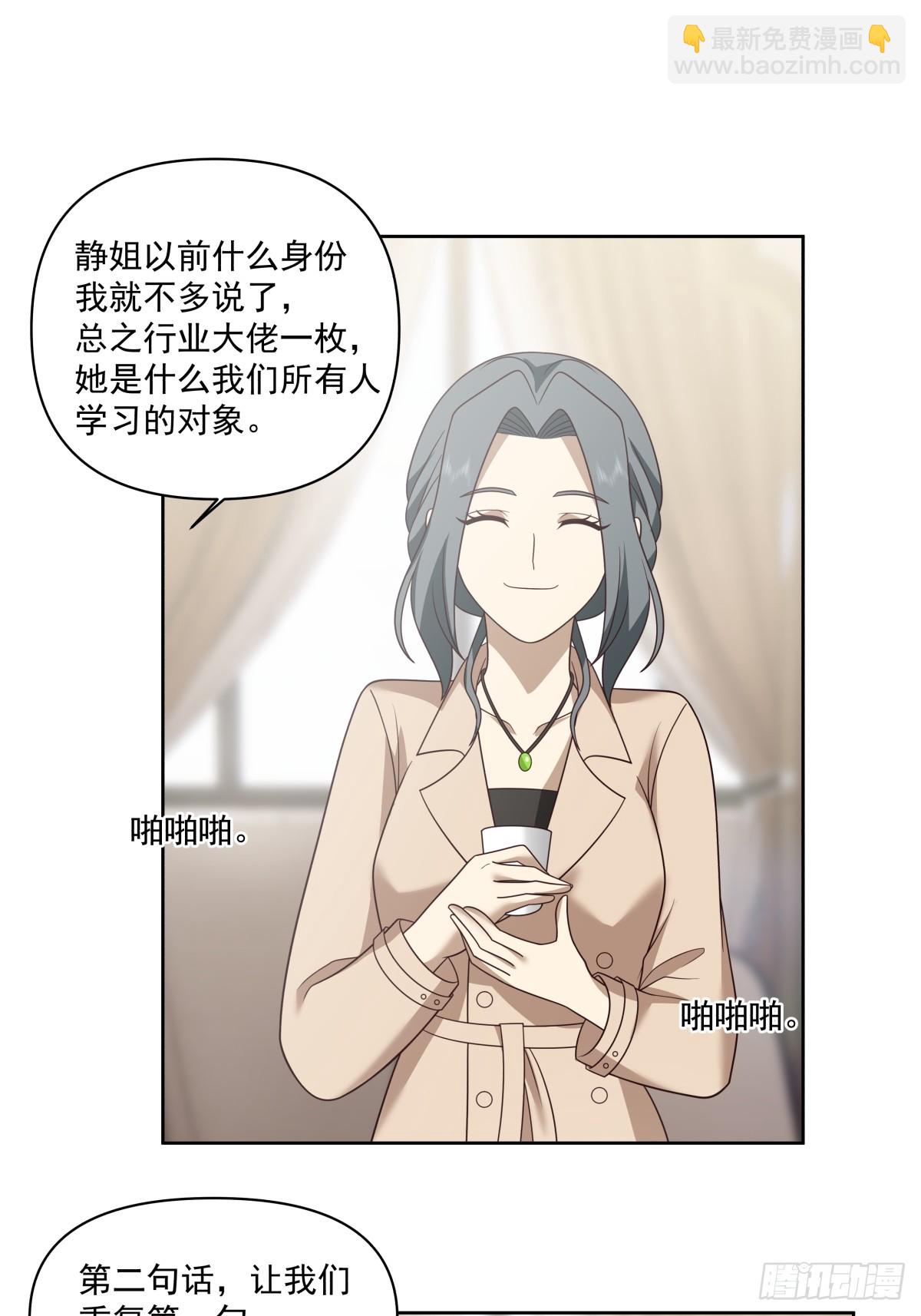 我真沒想重生啊 - 這就是高端！ - 4