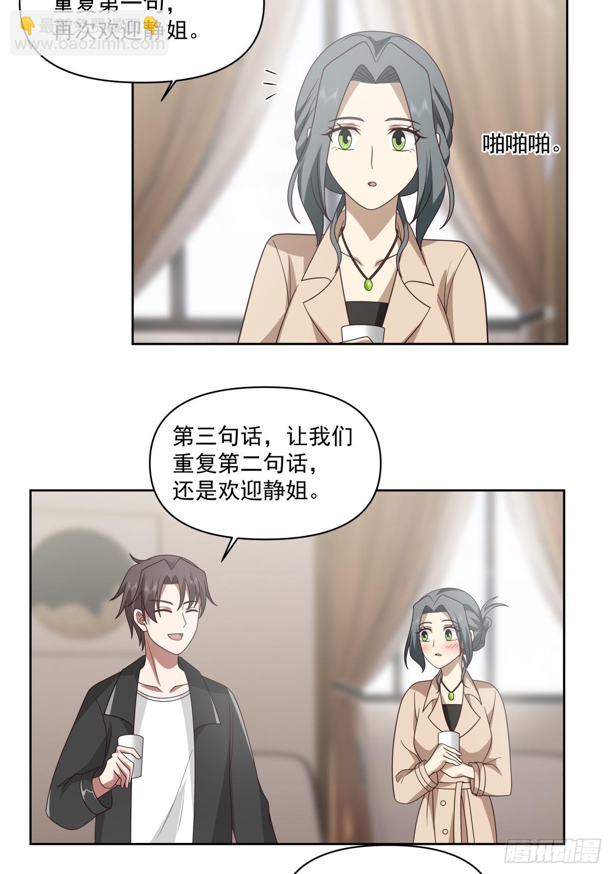 我真沒想重生啊 - 這就是高端！ - 5