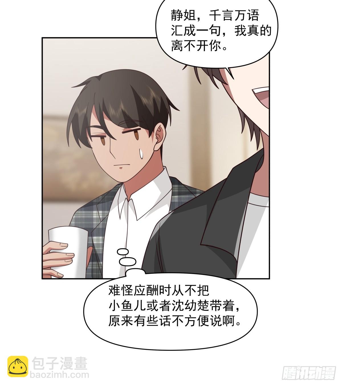 我真沒想重生啊 - 這就是高端！ - 6