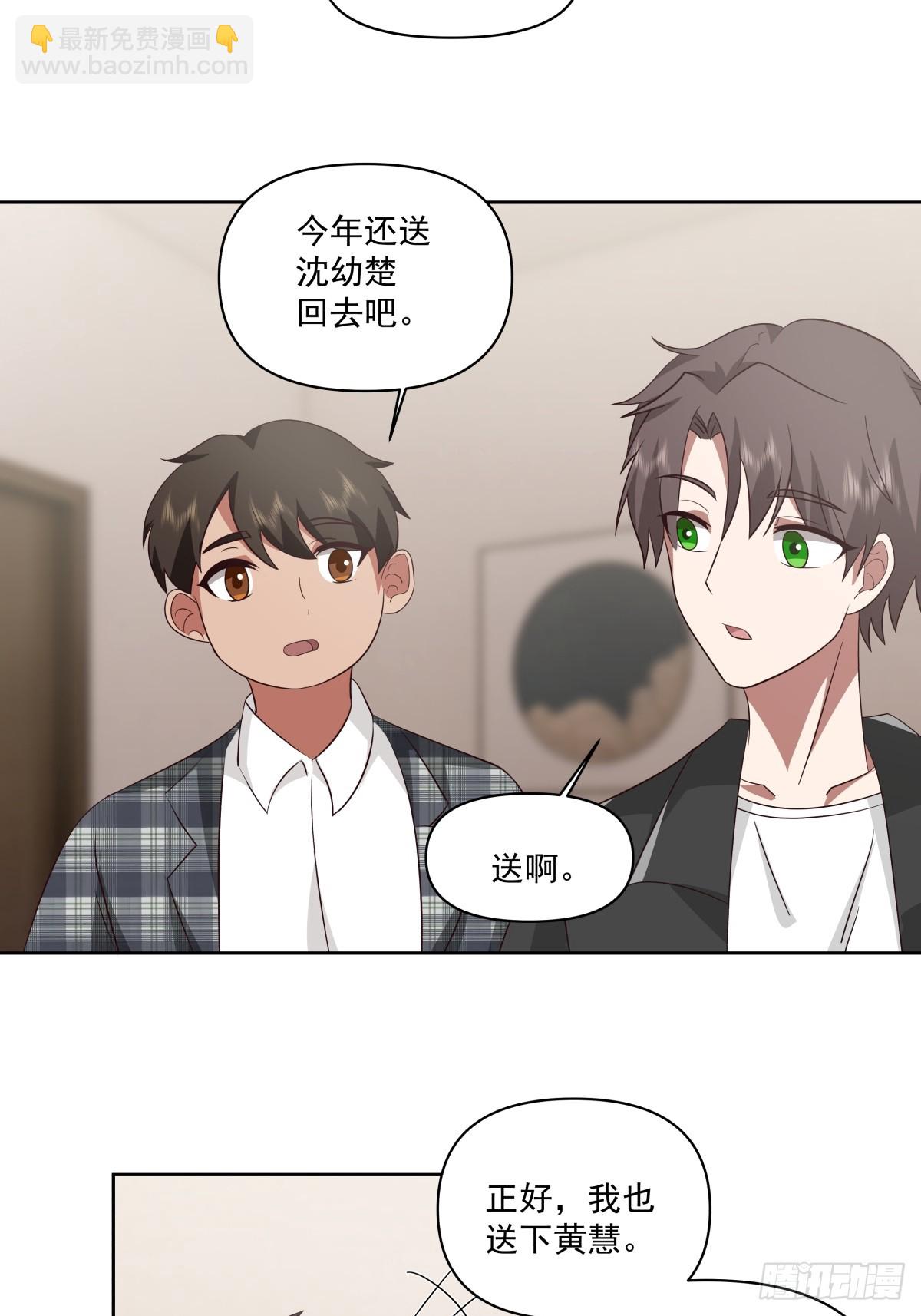 我真沒想重生啊 - 這就是高端！ - 6