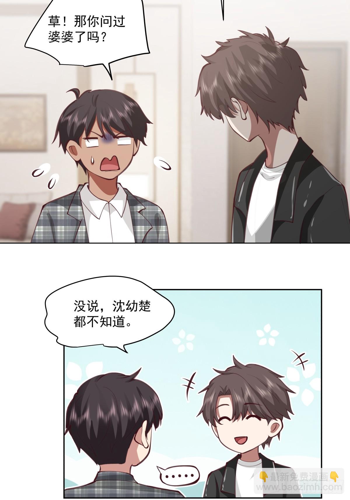 我真沒想重生啊 - 這就是高端！ - 3