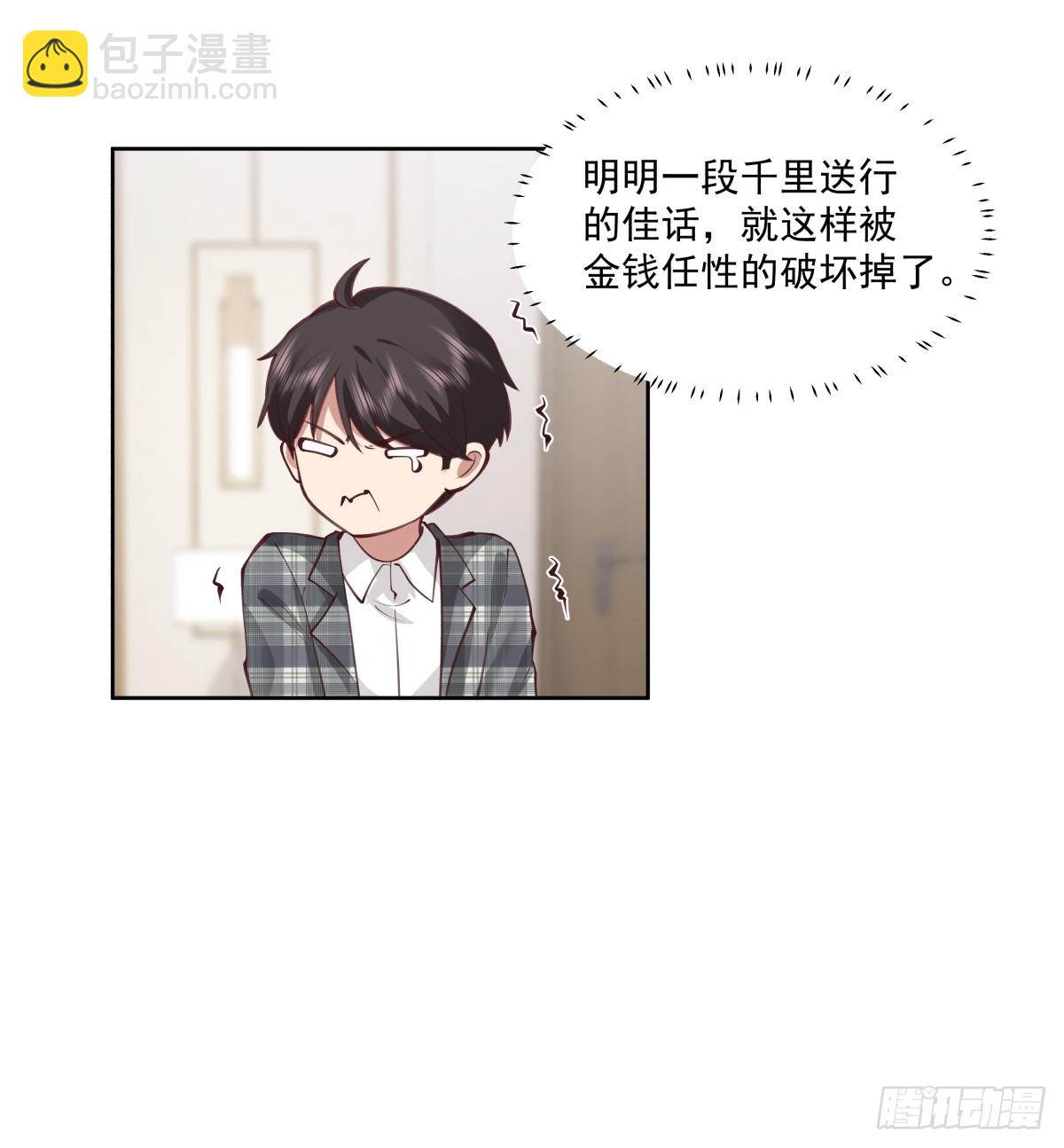 我真沒想重生啊 - 這就是高端！ - 4