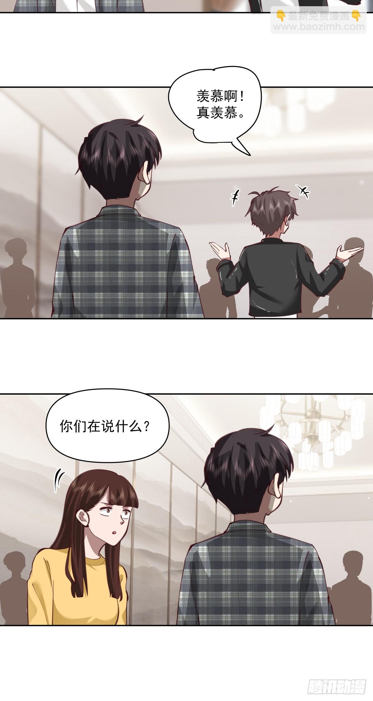 我真沒想重生啊 - 這就是高端！ - 6