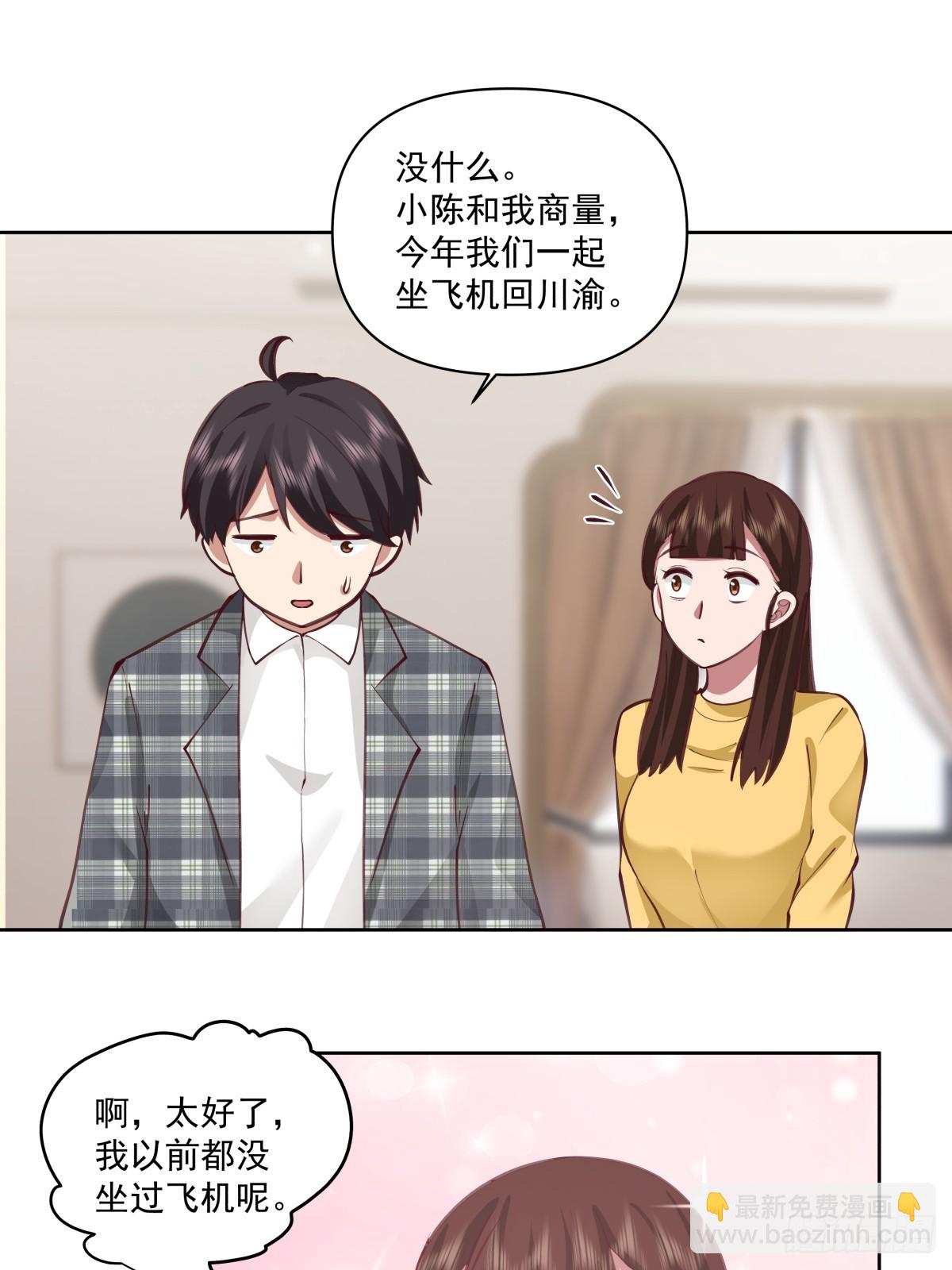 我真沒想重生啊 - 這就是高端！ - 1