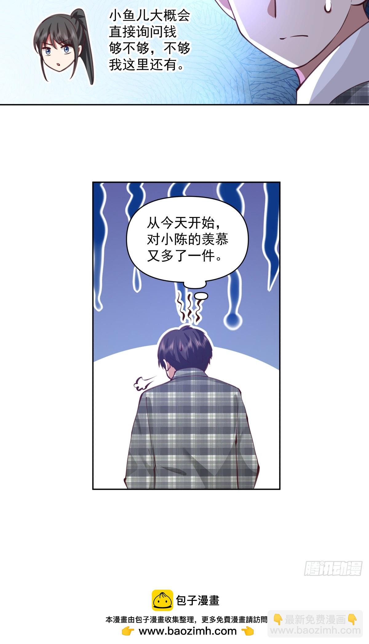 我真沒想重生啊 - 這就是高端！ - 3