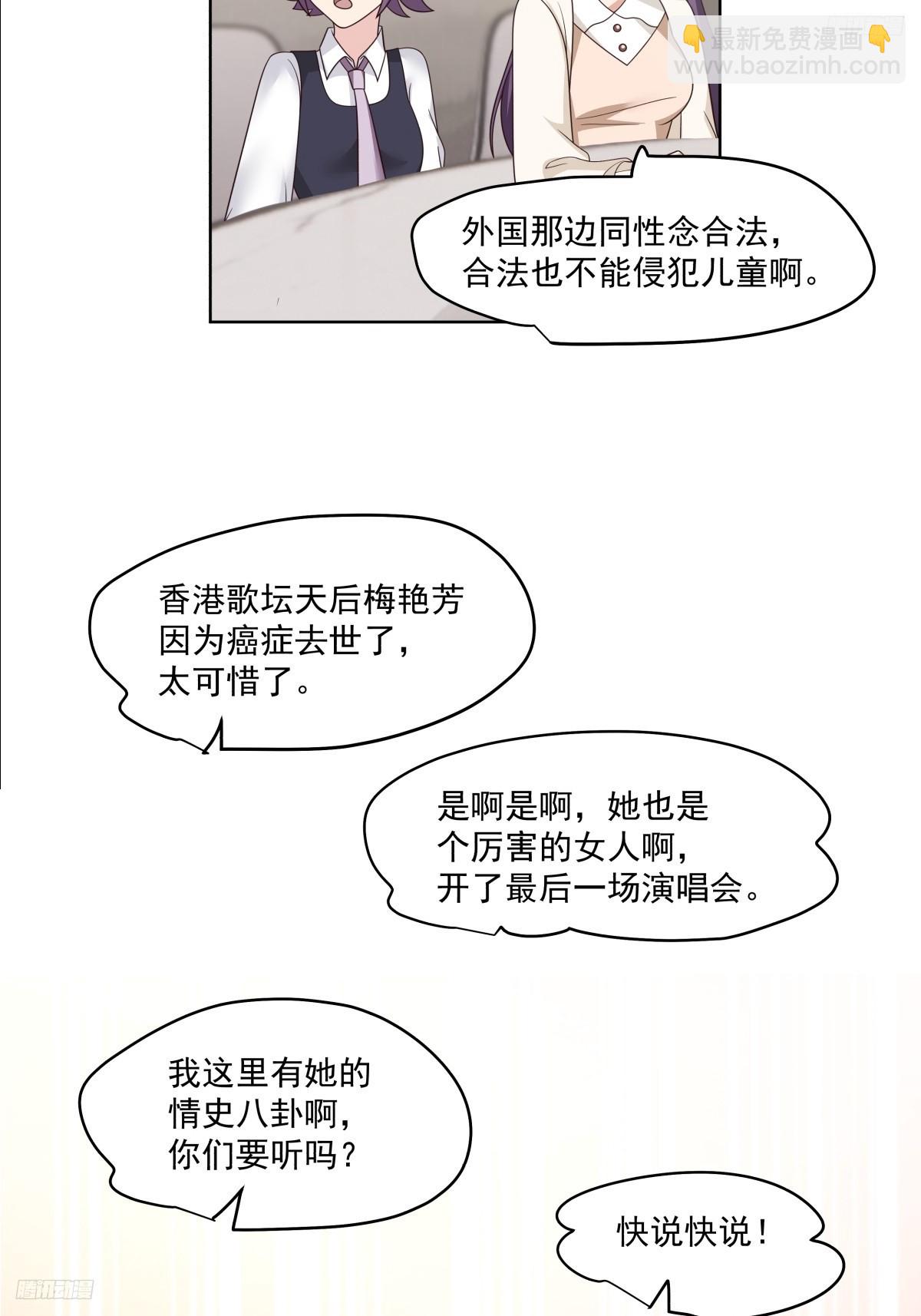 我真沒想重生啊 - 這就是高端！ - 3