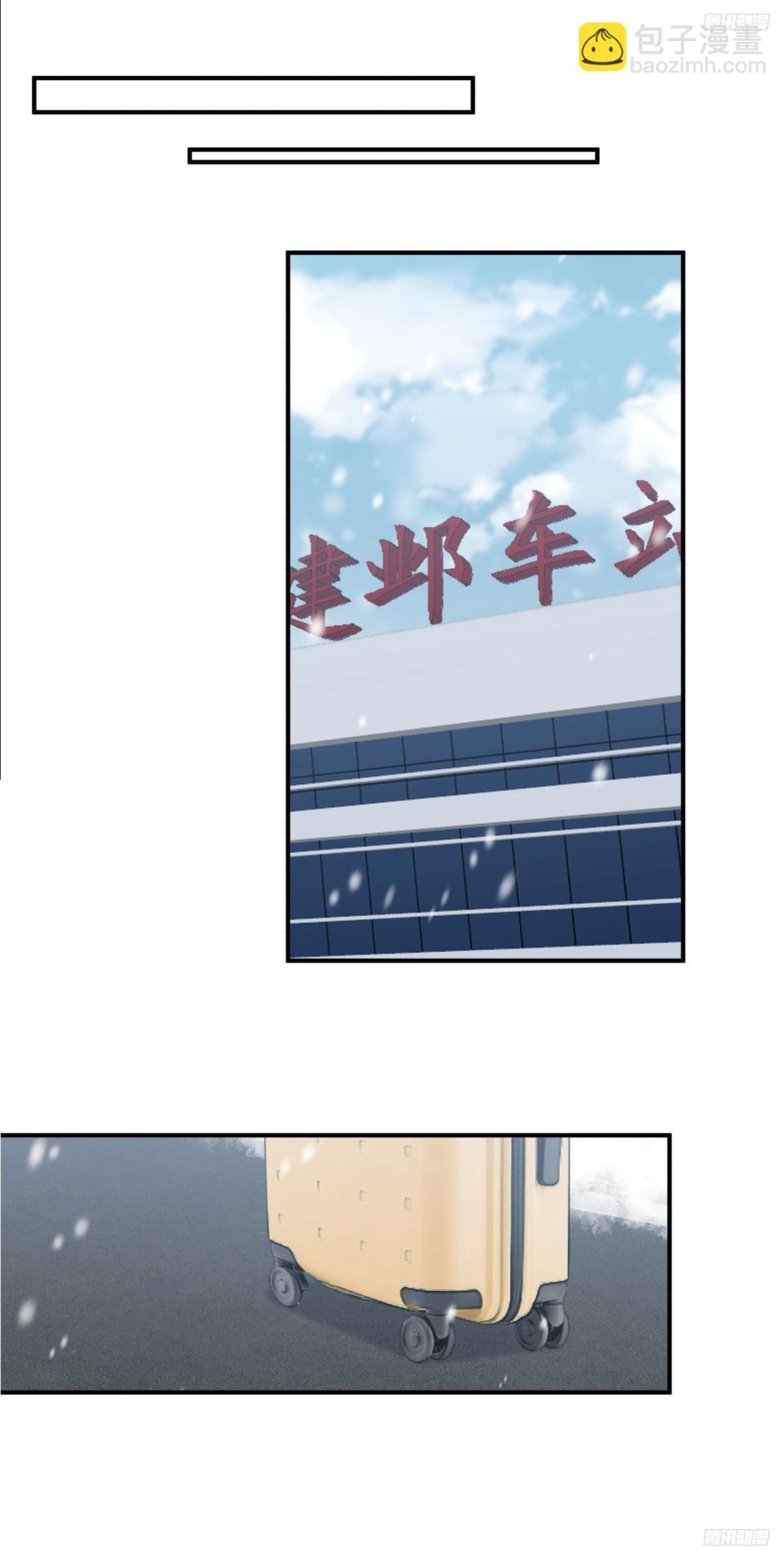 我真沒想重生啊 - 咱們做兄妹吧 - 4