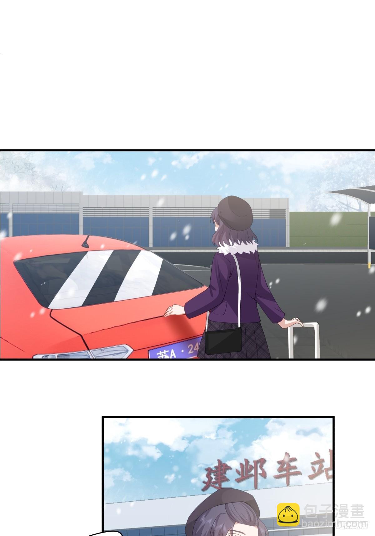 我真沒想重生啊 - 咱們做兄妹吧 - 5