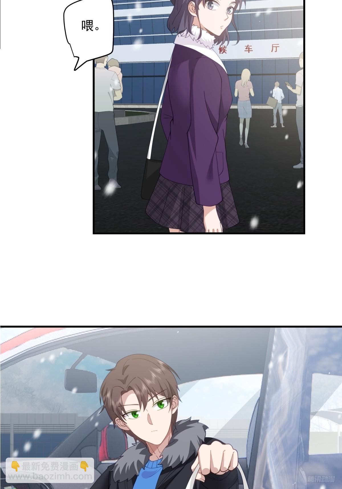 我真沒想重生啊 - 咱們做兄妹吧 - 6