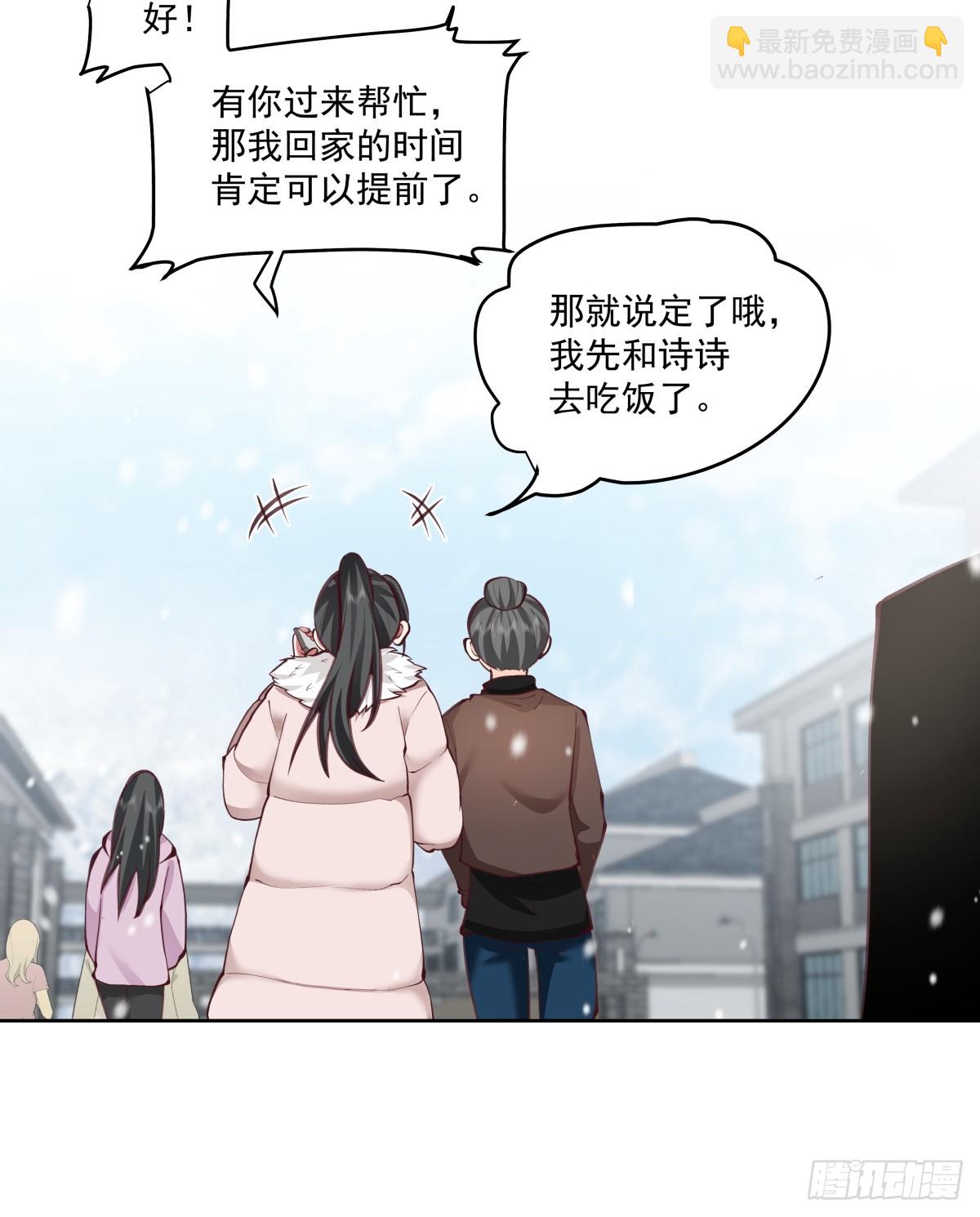 我真沒想重生啊 - 咱們做兄妹吧 - 1